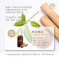 東印度檀香精油 20ML_2