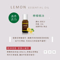 西班牙檸檬精油 20ML_2