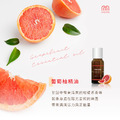葡萄柚精油 20ML_4