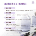 真正薰衣草精油 20ML_3