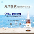 【潤澤Ｑ彈修護組】海洋絲肽極緻精華油+DNA賦活再生精華安瓶+瑞士雪蓮逆時彈潤霜_1