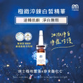 極致淬鍊白皙精華 8ml_1