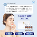 極致淬鍊白皙精華 (四入/盒裝) x三盒_6