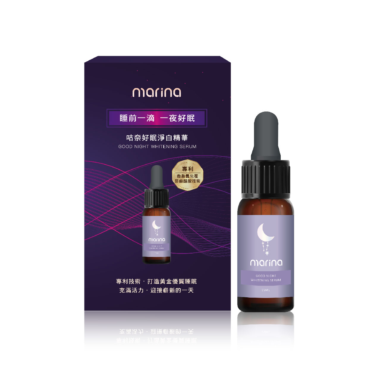 咕奈好眠淨白精華 15ml