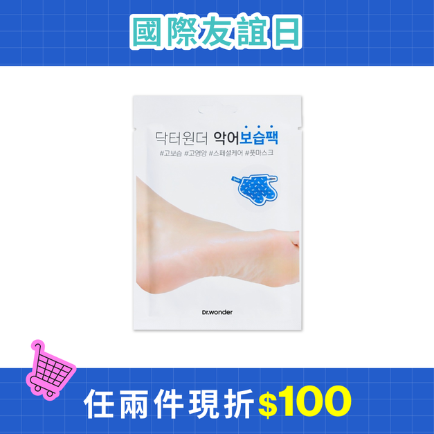 乳油木嫩膚足膜