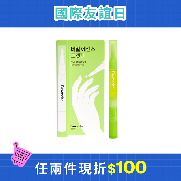 指甲精華修護筆