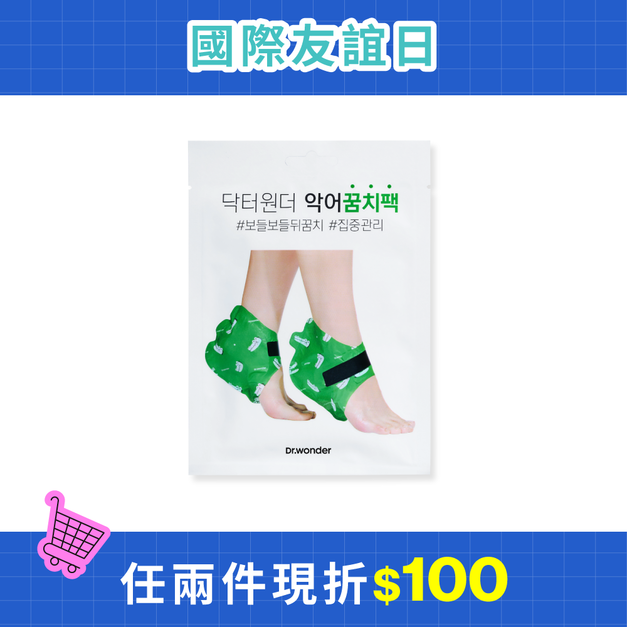 後腳跟去角質足膜