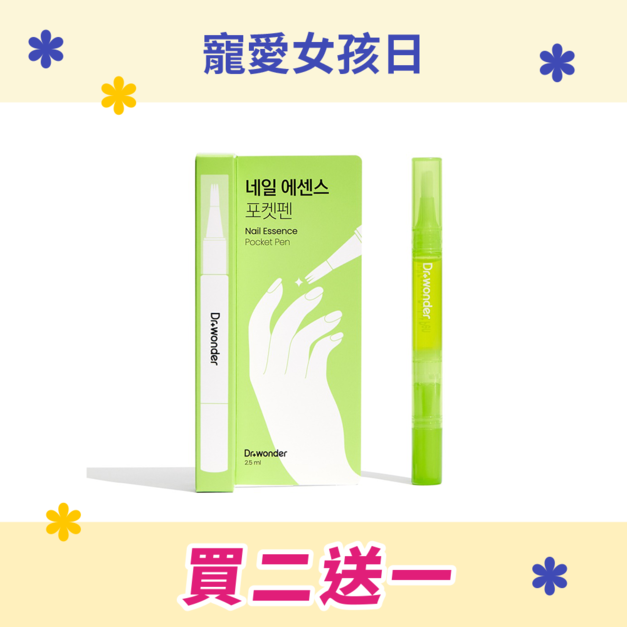 指甲精華修護筆