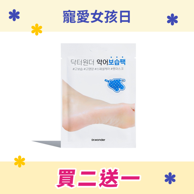 乳油木嫩膚足膜