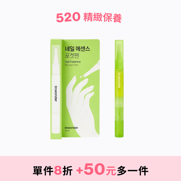 指甲精華修護筆(效期27/02)