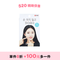 薄型痘痘貼(60顆入)