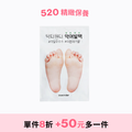 去角質滋潤足膜