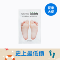 去角質滋潤足膜
