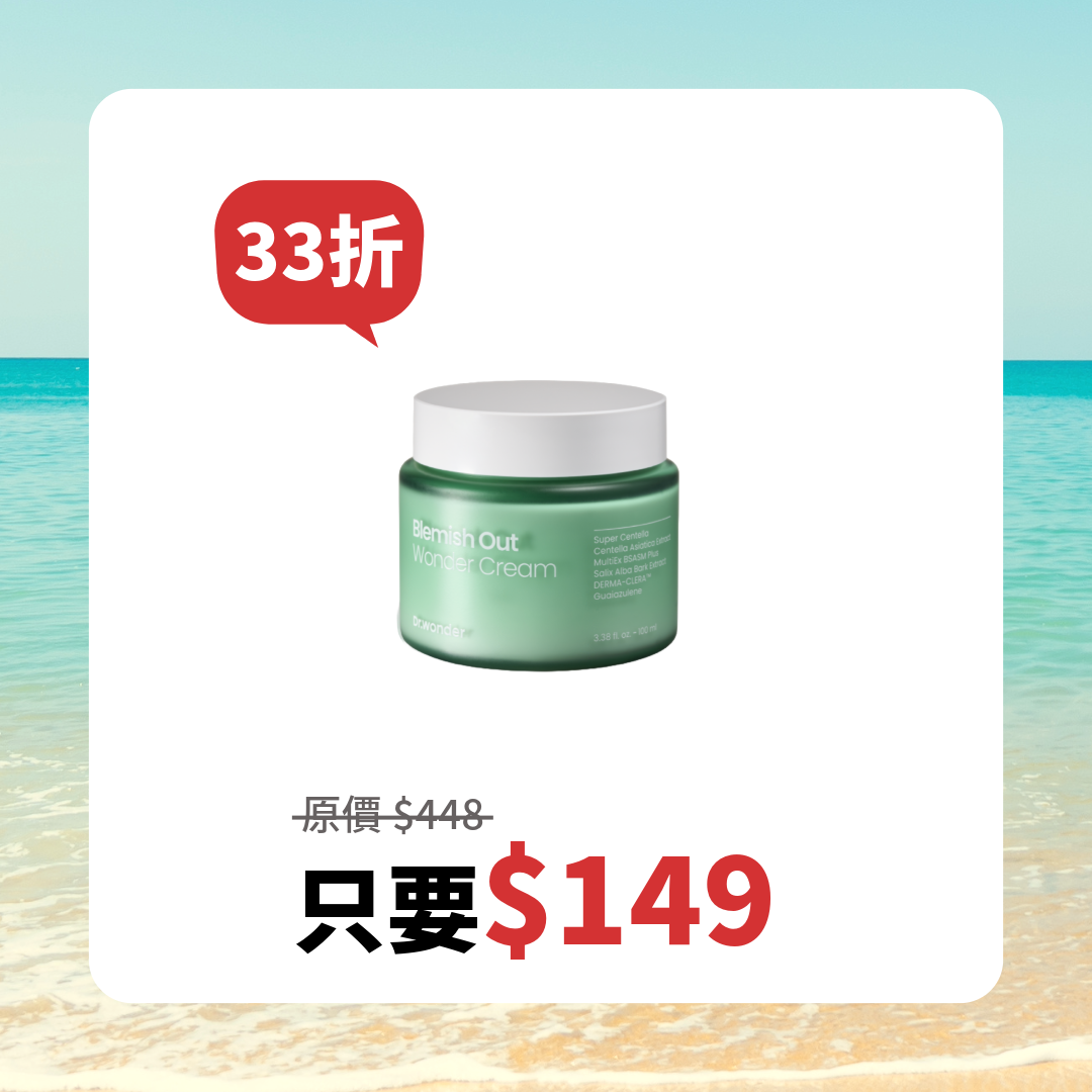 積雪草舒緩乳霜(短效25/9/23)