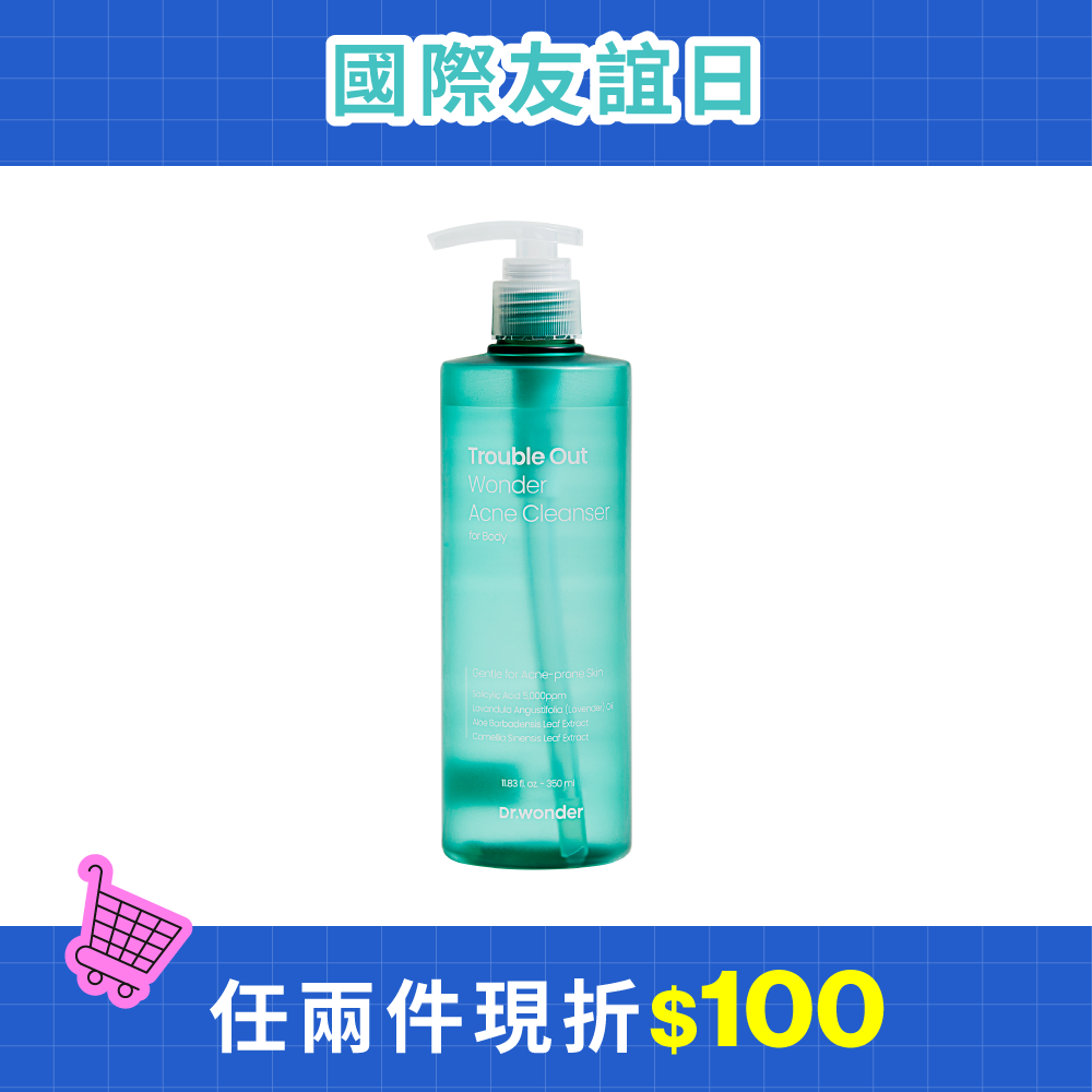 淨荳沐浴乳