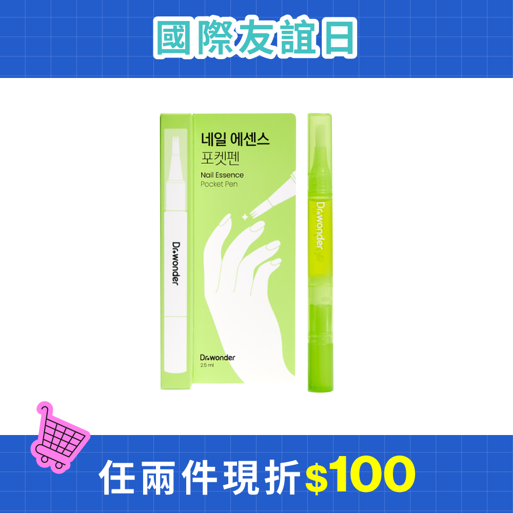 指甲精華修護筆