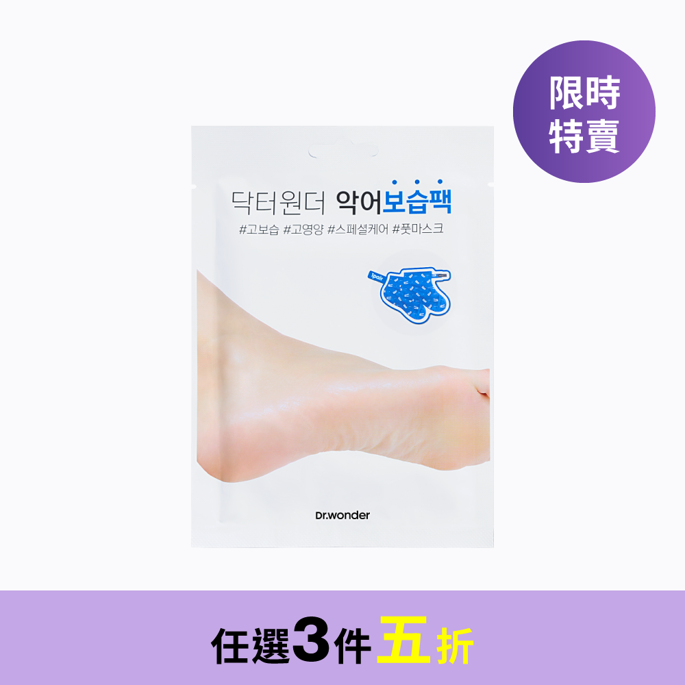 乳油木嫩膚足膜