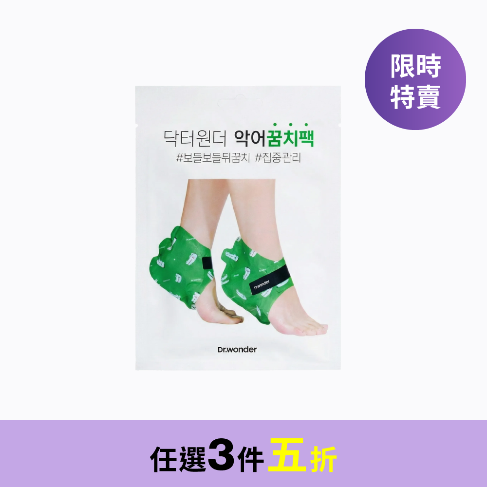 後腳跟去角質足膜