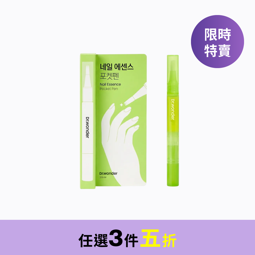 指甲精華修護筆