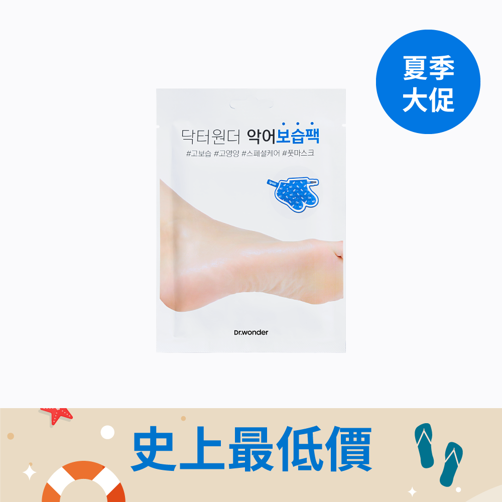 乳油木嫩膚足膜