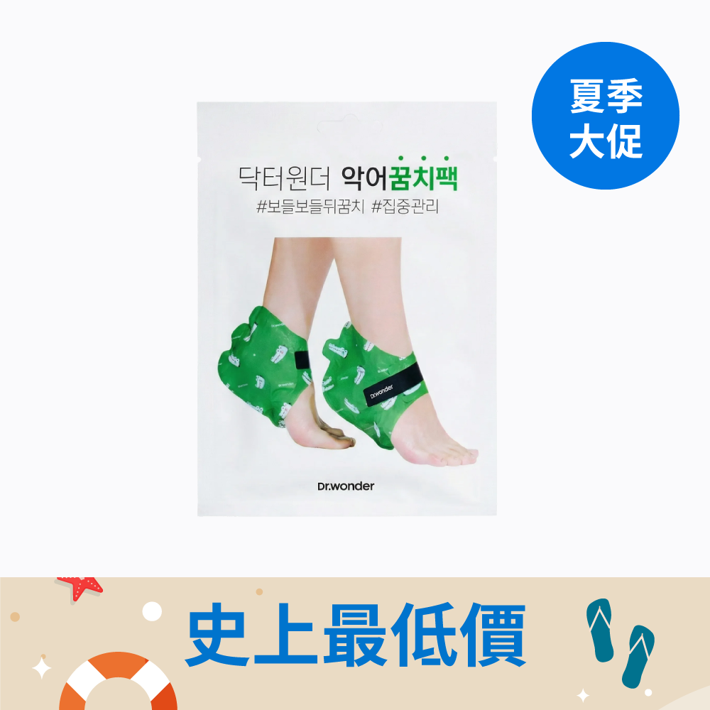 後腳跟去角質足膜