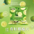 【小嘴水果】急速冷凍水果大包任選2包組(有籽檸檬/鳳梨塊/檸檬角_300g/包)_1