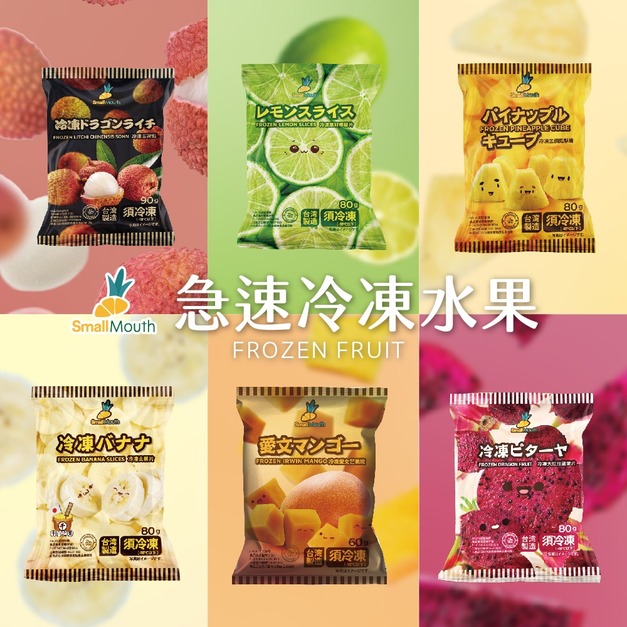 【小嘴水果】急速冷凍水果小包任選5包組(玉荷包/鳳梨/芒果/香蕉/紅龍果/無籽檸檬/有籽檸檬/巨峰葡萄_專利電磁保鮮技術)