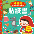 全景閱讀安徒生+格林童話貼紙書(全16冊)_3