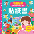 全景閱讀安徒生童話貼紙書(全8冊)_5
