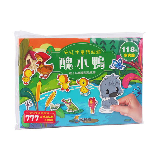 安徒生童話貼紙：醜小鴨 (全6冊)