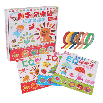 動手玩撕貼！紙膠帶繪本(3本遊戲書+6色紙膠帶)