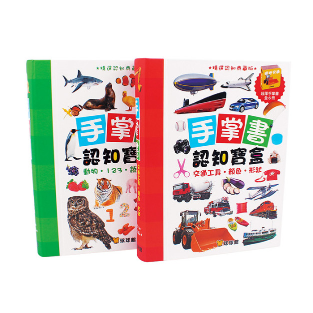 手掌書認知寶盒 (全2款)｜「加價購」任選1款（可訂單備注）