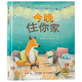 親子共讀情緒繪本(精選五冊)額外加贈城堡軍事家+3本貼紙書_2