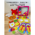 團購組合: 幼兒腦力開發貼紙書全系列+磁鐵遊戲書系列+3Q穿線益智配對卡_5