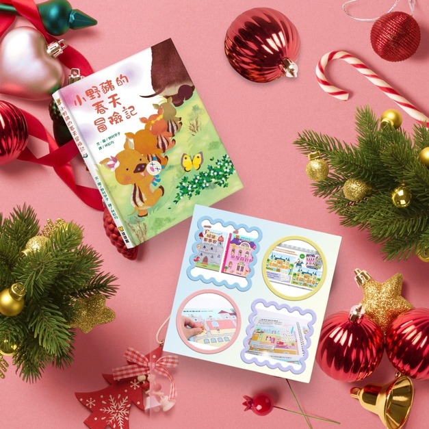 贈品：繪本類別福利品 (隨機出貨)