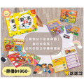 互動文字書寫優惠套組
