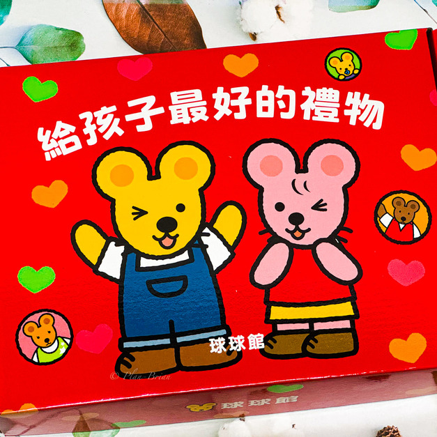 給孩子最好的禮物 — 輕奢小資族套組