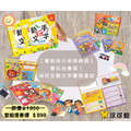 互動文字書寫優惠套組