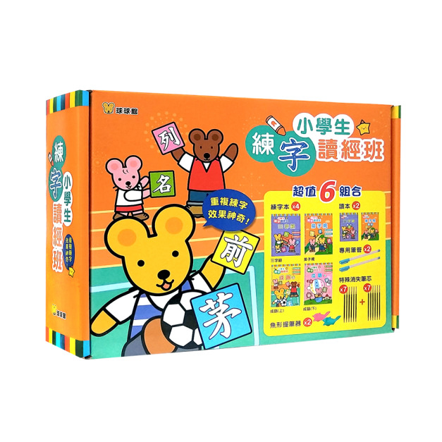 小學生練字讀經班：三字經+弟子規+成語上+成語下(超值6組合)