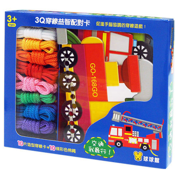3Q穿線益智配對卡：交通我最行！