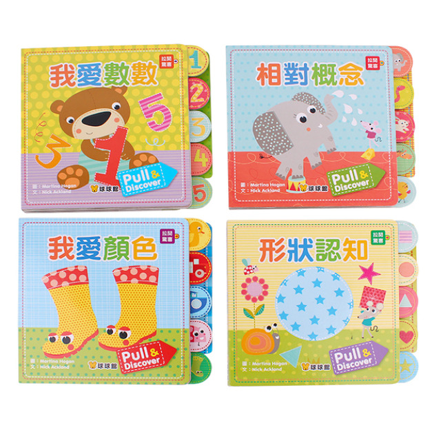 拉開就發現(全4冊)