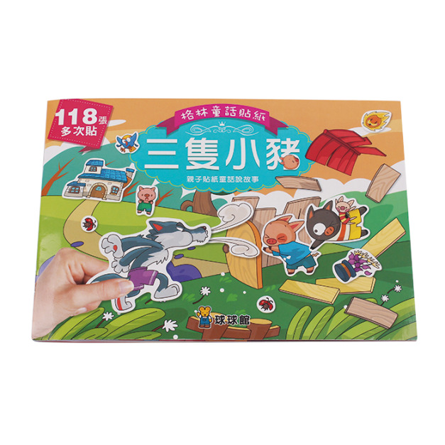 格林童話貼紙：三隻小豬 (全6冊)