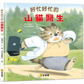 月圓人團圓！5 本陪伴孩子溫馨賞月的中秋童書_1