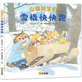 月圓人團圓！5 本陪伴孩子溫馨賞月的中秋童書_2