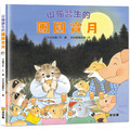 月圓人團圓！5 本陪伴孩子溫馨賞月的中秋童書_3