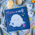 不及格的小幽靈 (白熊兄弟作者serico) 克服分離焦慮與建立安全感｜暖心成長繪本
