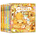 大排長龍系列(全9冊)