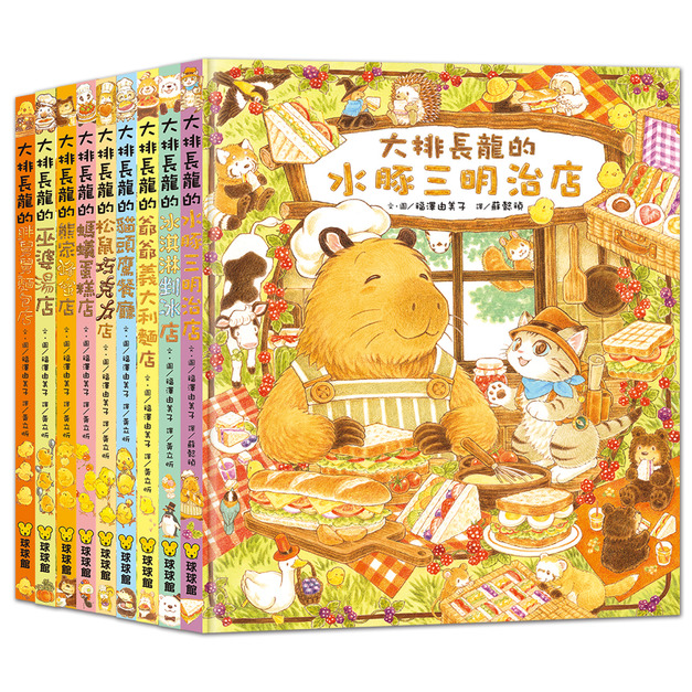 大排長龍系列(全9冊)