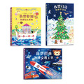 《我想系列繪本 (全3冊)》激發想像力與五感體驗的啟蒙遊戲書｜我想系列 (日本熱銷引進)