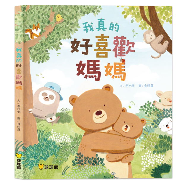 我真的好喜歡媽媽